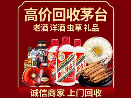 ​松山区名酒回收多少钱？