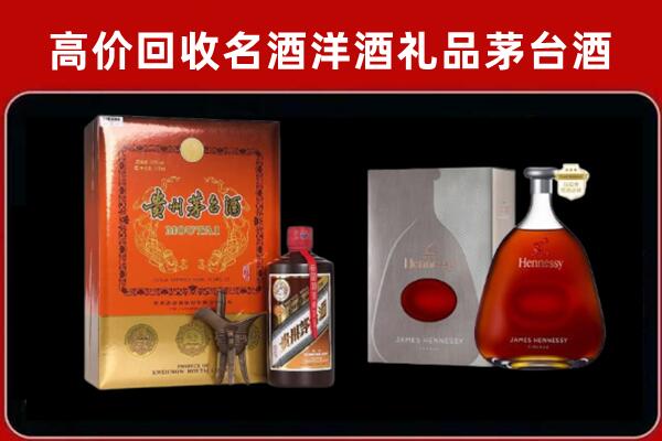 松山区回收轩尼诗