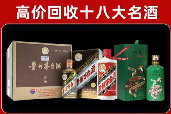 松山区回收铁盖茅台酒