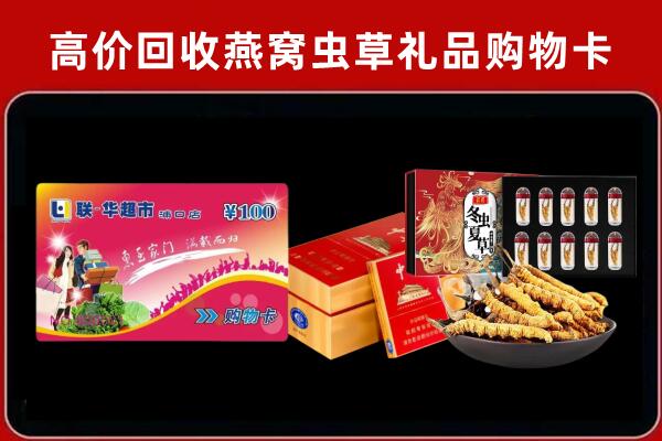 松山区回收礼品卡